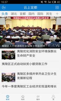 宜都爆料新闻视频播放,视频揭秘事件真相，引发网友热议  第1张