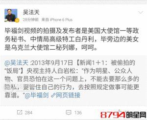 爆料最新事件是什么,揭秘惊天事件背后的惊人真相 第3张 爆料最新事件是什么,揭秘惊天事件背后的惊人真相 第3张