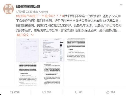 成都欠钱爆料案件最新,揭开背后惊人真相,债务纠纷引关注 第2张 成都欠钱爆料案件最新,揭开背后惊人真相,债务纠纷引关注 第2张