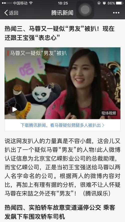 爆料马蓉的狗仔视频大全,揭秘娱乐圈背后的真相 第3张 爆料马蓉的狗仔视频大全,揭秘娱乐圈背后的真相 第3张
