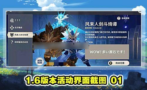 原神最新情报爆料,神秘角色登场,探索未知领域! 第2张 原神最新情报爆料,神秘角色登场,探索未知领域! 第2张